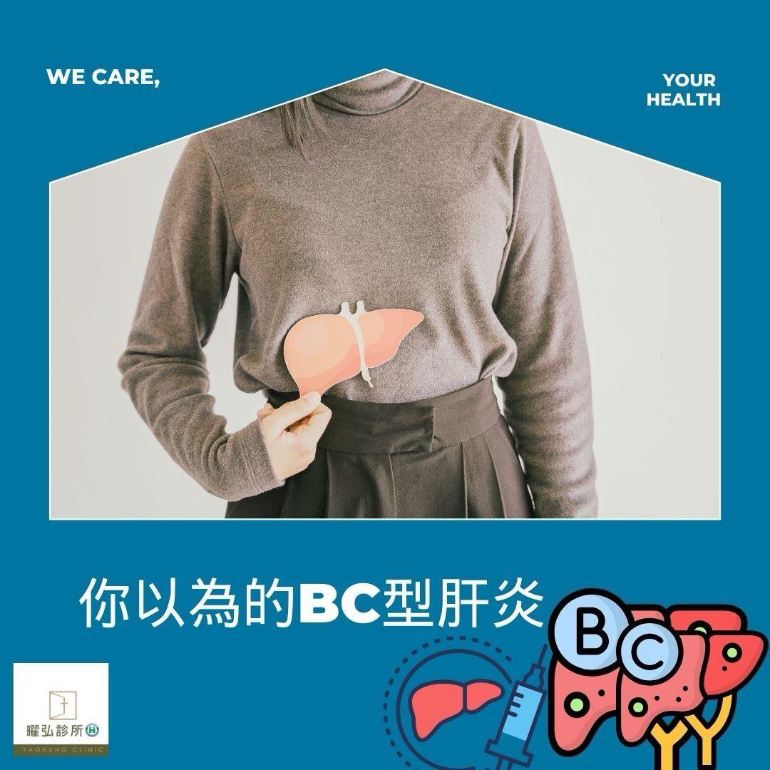 預防B型與C型肝炎的全民運動