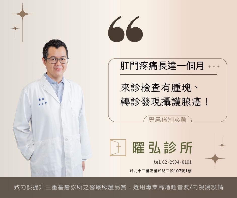 案例分享-胃鏡檢查