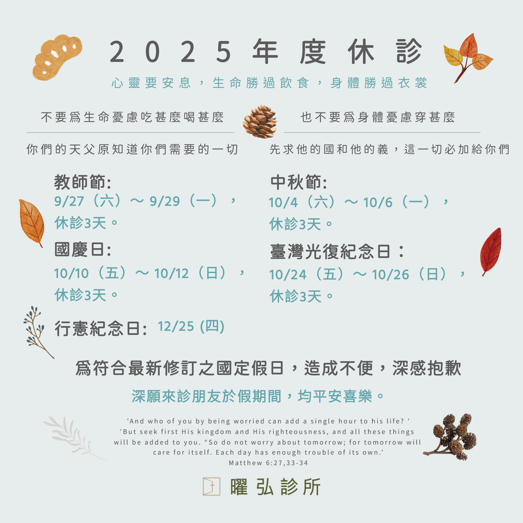 2025新年公告